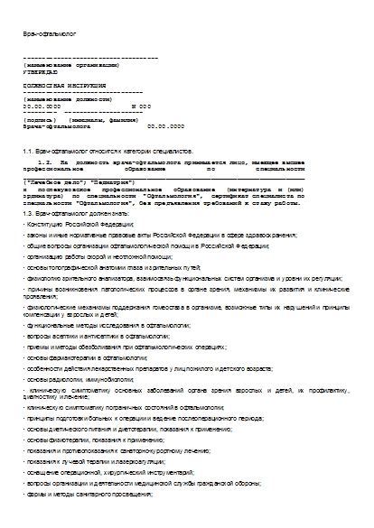 , заглавная страница