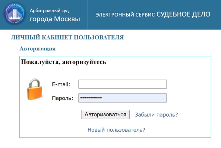 арбитражный юрист