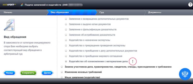 арбитражный юрист