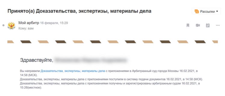 арбитражный юрист