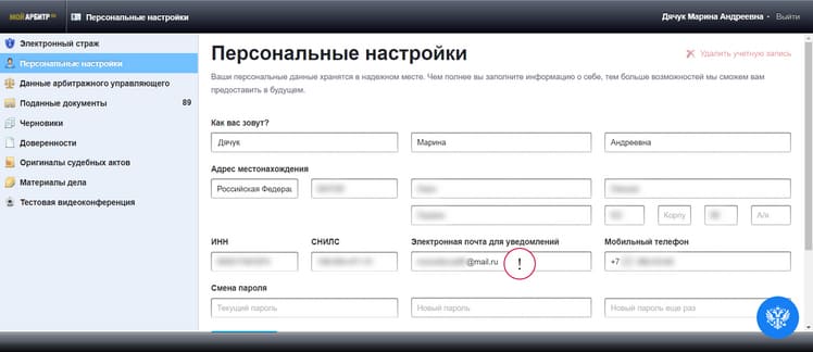 арбитражный юрист