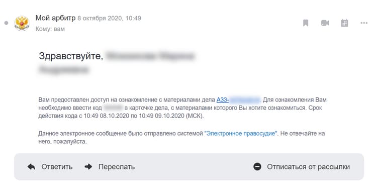 арбитражный юрист
