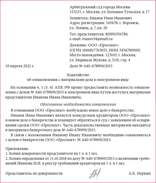 арбитражный юрист