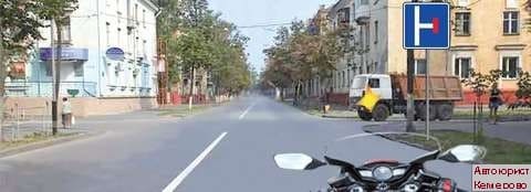 Консультация автоюриста в Кемерово сдать экзамены ГИБДД онлайн. Правила дородного движения