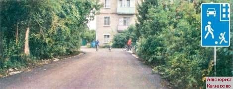 Консультация автоюриста в Кемерово сдать экзамены ГИБДД онлайн. Правила дородного движения