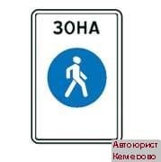 Консультация автоюриста в Кемерово сдать экзамены ГИБДД онлайн. Правила дородного движения