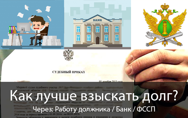 Куда лучше подать судебный приказ?