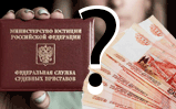 Сколько зарабатывают судебные приставы? Отзыв бывшего сотрудника.
