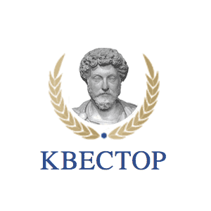 КВЕСТОР КВЕСТОР