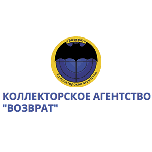 Возврат Возврат