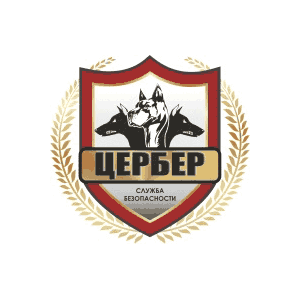 Служба безопасности Цербер
