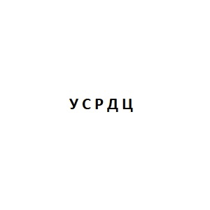 Урало-Сибирский расчетно-долговой центр Урало-Сибирский расчетно-долговой центр