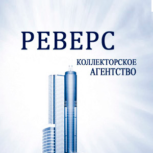 Реверс Реверс
