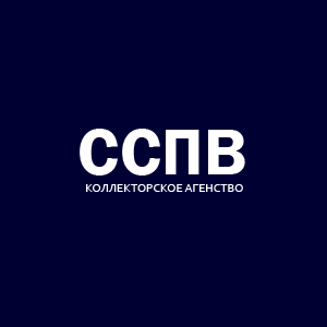 Служба судебно-правового взыскания Служба судебно-правового взыскания