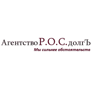Агентство Региональная организация по сбору долгов Агентство Региональная организация по сбору долгов