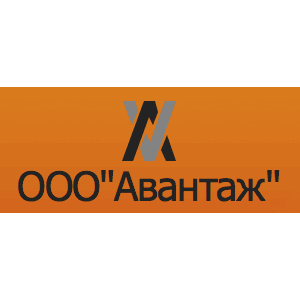 Авантаж Авантаж