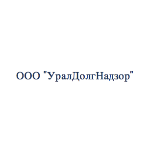 УралДолгНадзор УралДолгНадзор