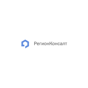 РегионКонсалт РегионКонсалт