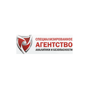 Специализированное Агетство Аналитики и Безопасноти Специализированное Агетство Аналитики и Безопасноти