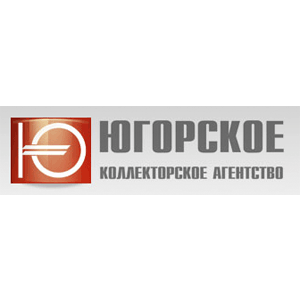  Югорское коллекторское агентство