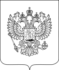 Герб Российской Федерации