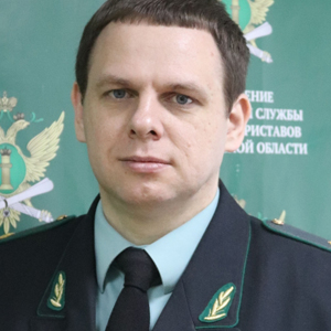 Судебный пристав Колесников Сергей Анатольевич Фото судебного пристава