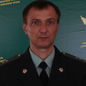 Фото судебного пристава Якунин Сергей Иванович