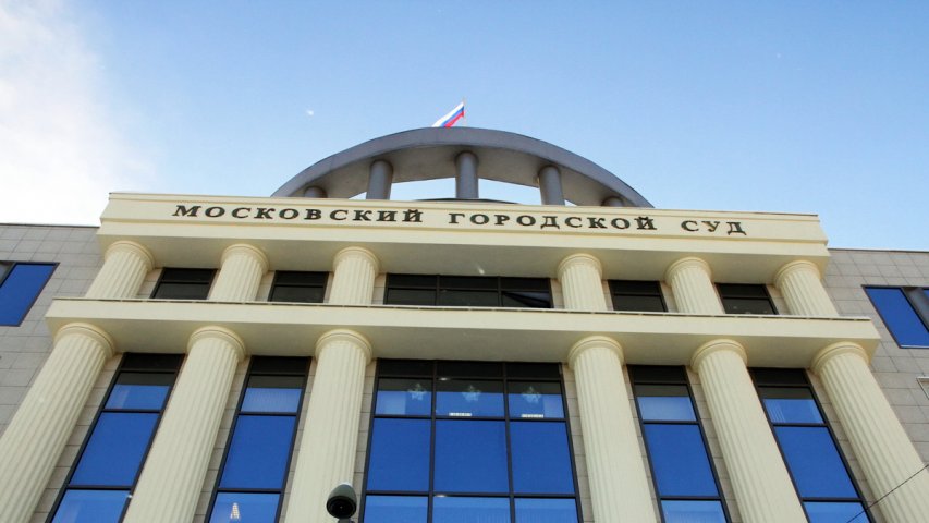 суд москва