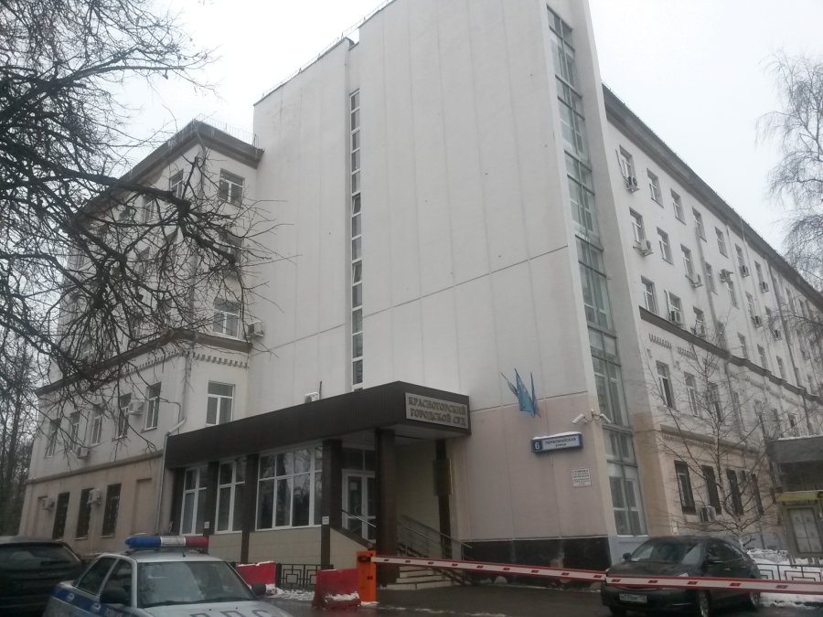 Красногорский городской суд Московской области: телефон, реквизиты госпошлины, как проехать