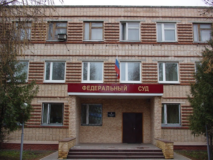 Наро-Фоминский городской суд: телефон, реквизиты госпошлины, как проехать