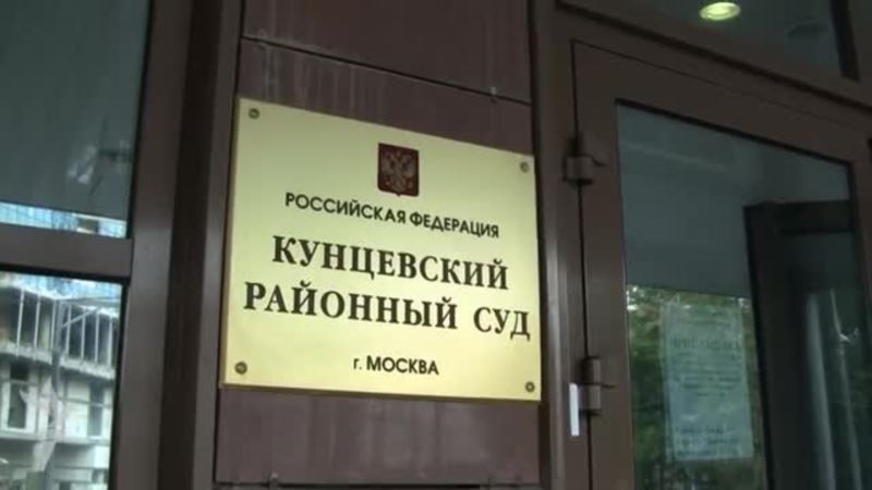 Кунцевский районный суд москвы