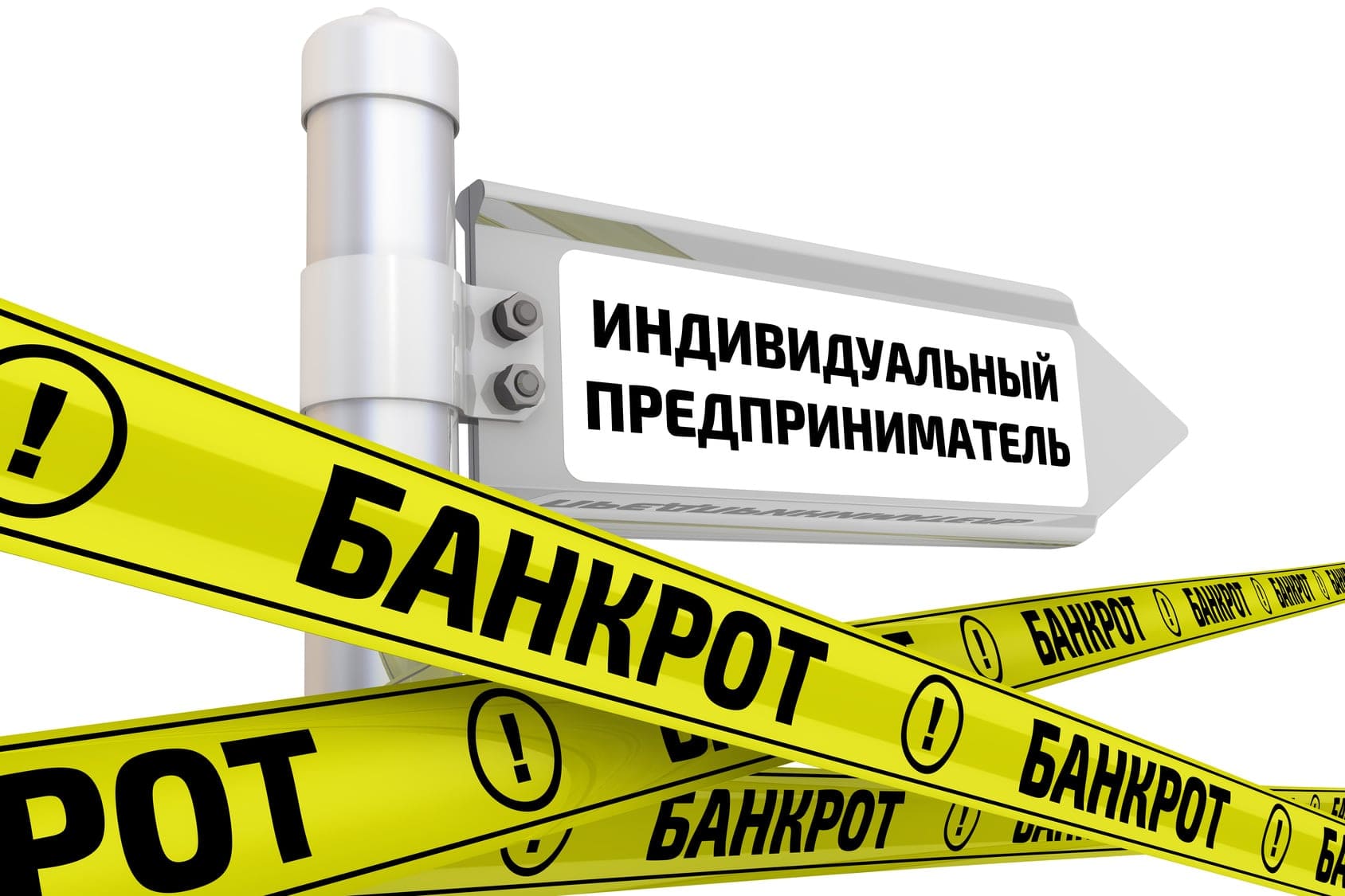 банкротство по закону банкротство предприятия банкротство ип банкротство ооо банкротство зао банкротство недорого банкротство физических лий 2013 банкротство 2013 банкротство с долгами арбитражный управляющий недорого