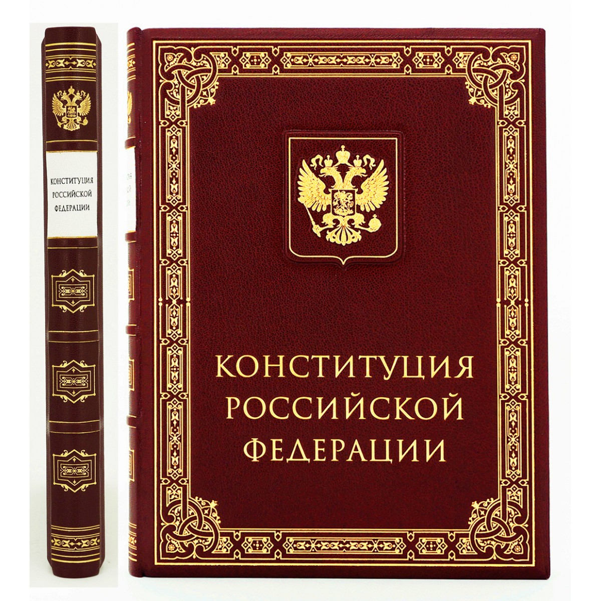 Подавляем с Днем Конституции России