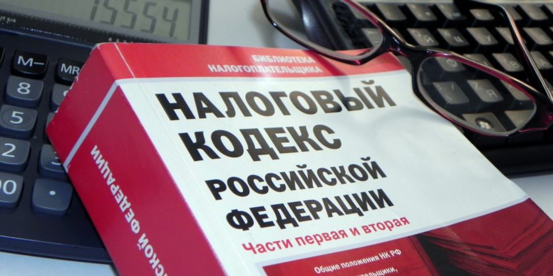 Налоговый юрист в Кемерово, Москве и Московской области